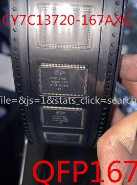 全新现货CY7C13720-167AXC网络处理器芯