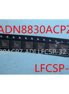 原装全新正品ADN8830ACPZ32 ADN8830ACPZ ADN8830 源管理激光驱动