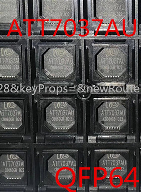 原装ATT7037AU LQFP64 钜泉计量芯片 单相多功能计量芯片 直拍