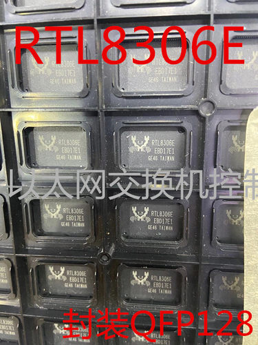 全新现货RTL8306E-CG RTL8306E 以太网交换机控制器 封装QFP128