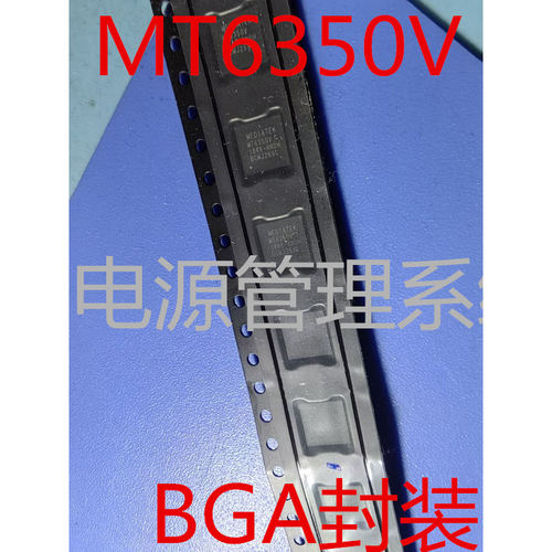 原装正品MT6350V/A MT6350V BGA封装 电源管理系统芯片