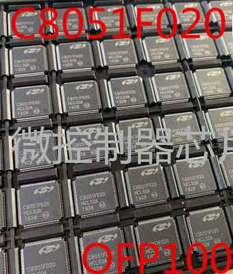 C8051F020微控制器芯片