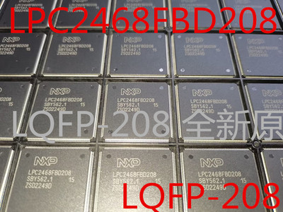 LPC2468FBD208微控制器芯片