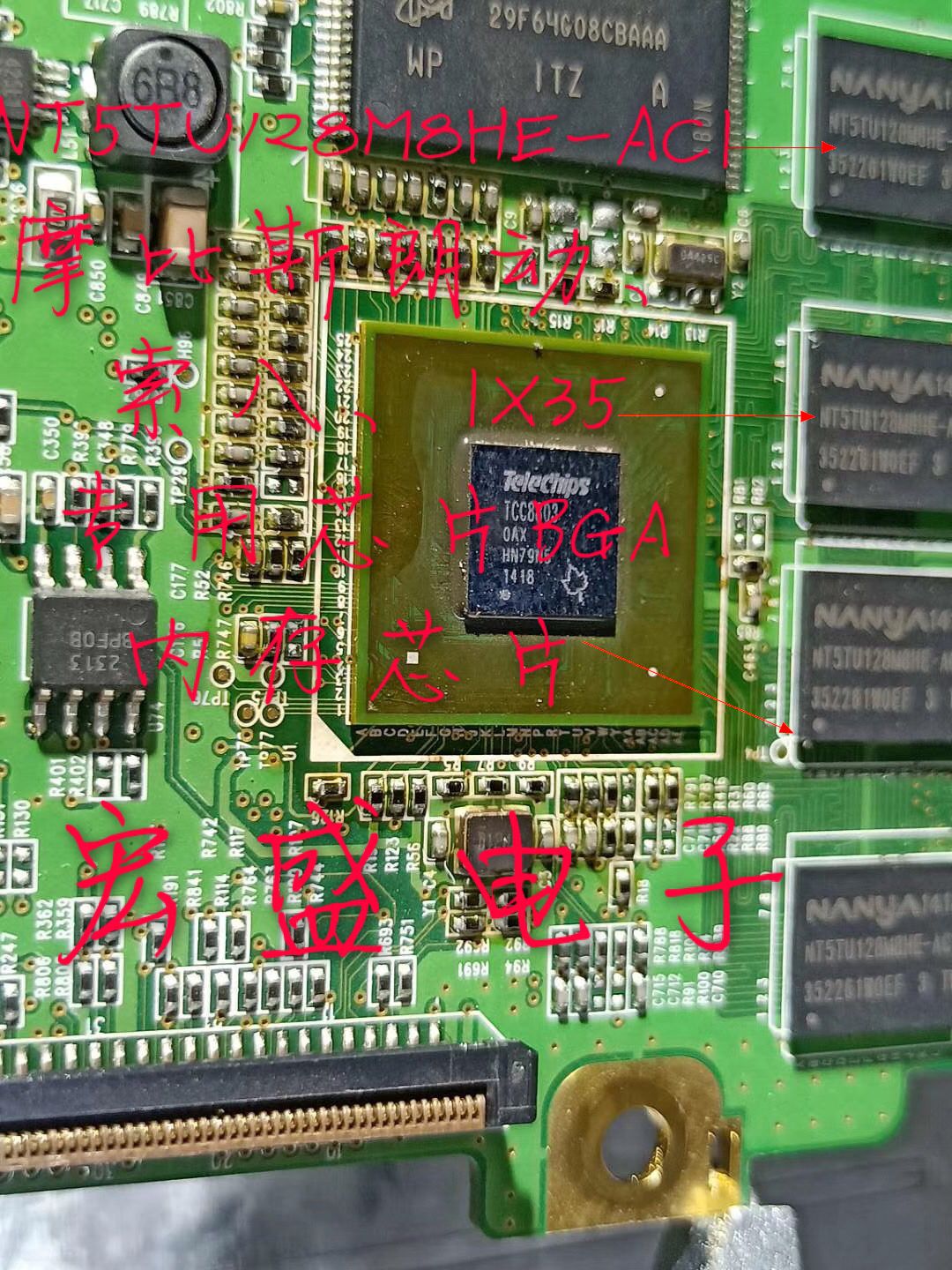 NT5TU128M8HE-ACI 摩比斯朗动、索八、IX35专用芯片BGA 内存芯片