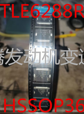 TLE6288R 大众现代迈腾发动机变速箱电脑电磁阀驱动芯片