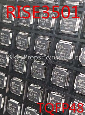 全新原装现货 RISE3501 TQFP48 RISECOMM 载波通信芯片