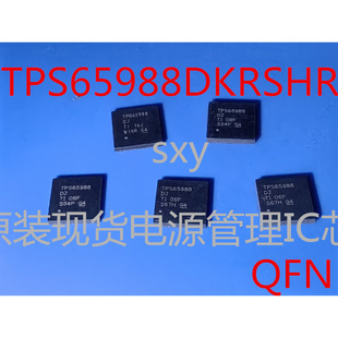 TPS65988DKRSHR 全新原装现货电源管理IC芯片 丝印T65988DK QFN56
