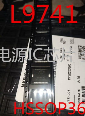 L9741 汽车车身电脑板电源IC芯片 全新ST铁片散热铁底36脚
