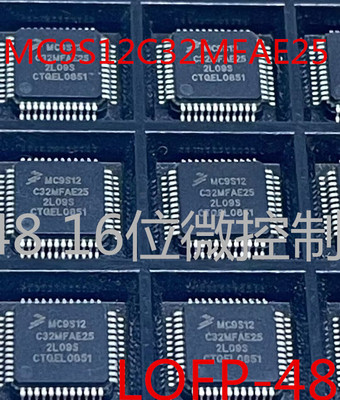 MC9S12C32MFAE25控制器芯片