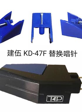 黑胶片唱片机唱针ST66D,ST67D