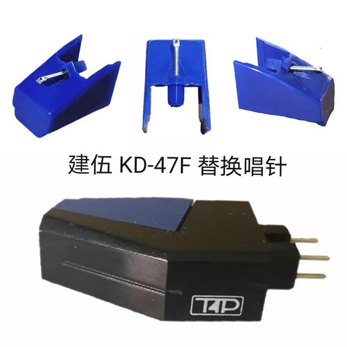 黑胶片唱片机唱针ST66D,ST67D
