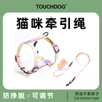 touchcat它它猫咪牵引绳防挣脱touchdog遛溜幼猫链子外出专用神器