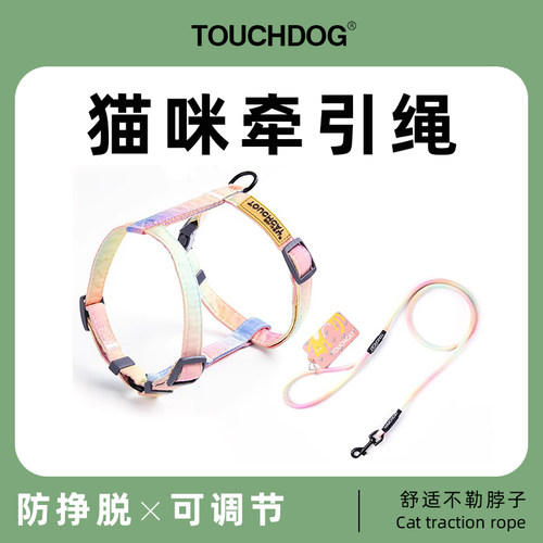 touchcat它它猫咪牵引绳防挣脱touchdog遛溜幼猫链子外出专用神器 - 封面