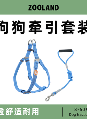zooland域揽狗狗牵引绳胸背带式小中大型犬金毛柴犬柯基遛狗链子