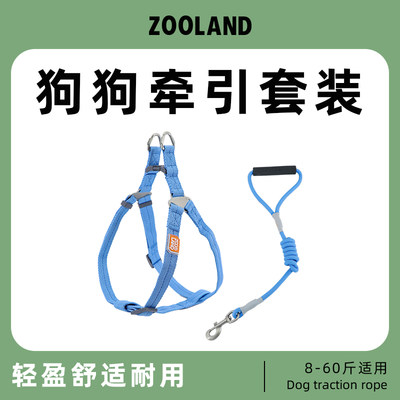 zooland域揽狗狗防挣脱胸背牵绳