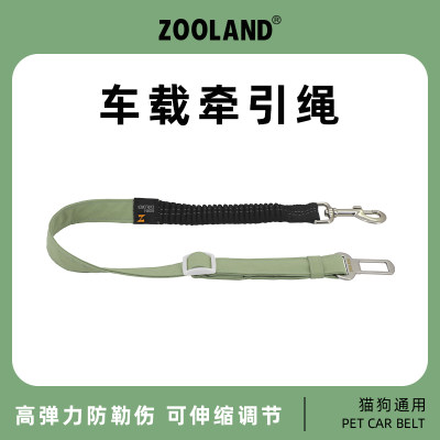 ZOOLAND宠物狗狗猫咪车载安全带