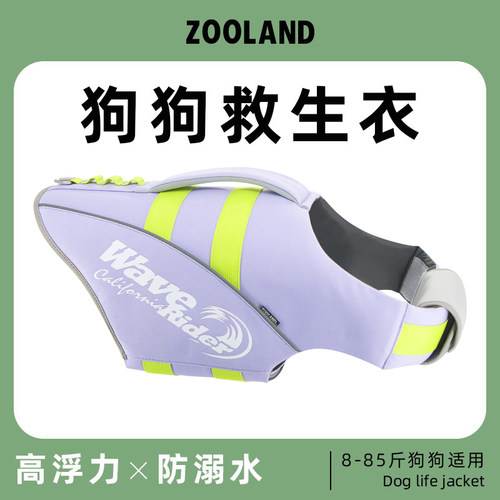 狗狗专业游泳救生衣高浮力防溺水