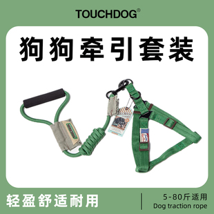 小中大型犬遛狗绳宠物用品 touchdog它它狗狗牵引绳狗链狗胸背心式