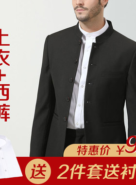 男士立领结婚礼服中山装