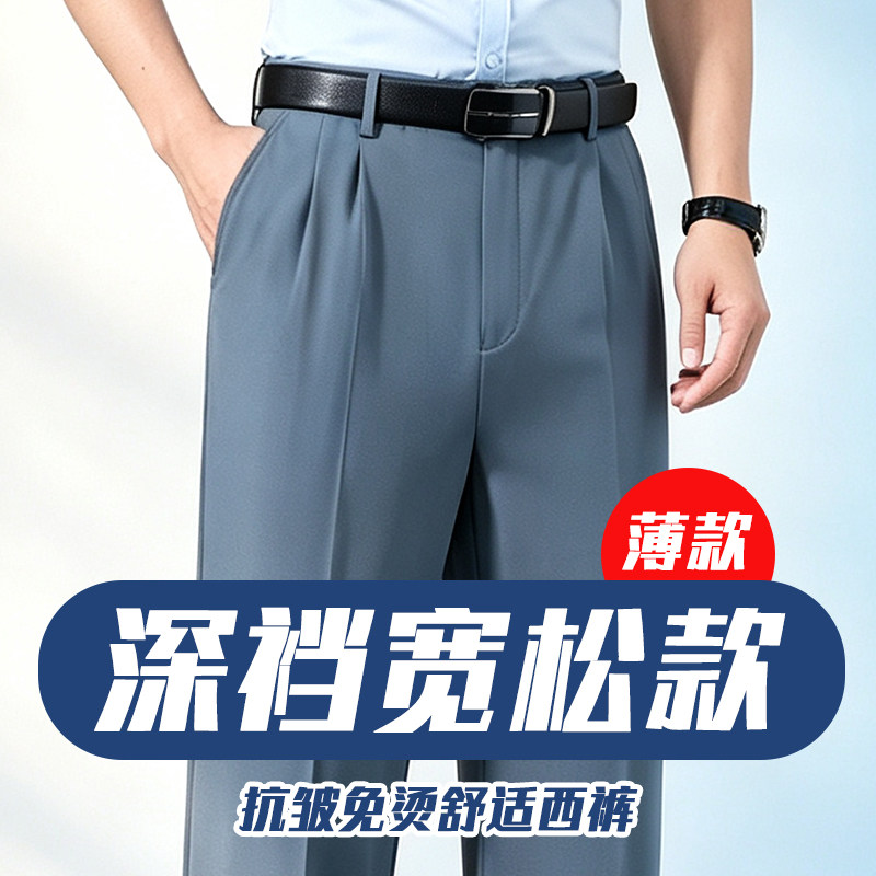 抗皱老钱风男士商务双褶西裤