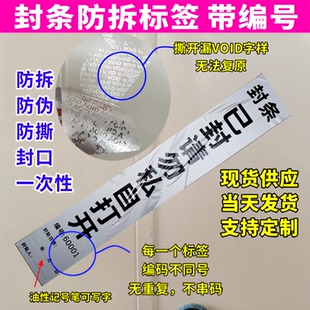 封条行李箱物流运送无残胶加大封条装修马桶柜门超大留痕防撕消防