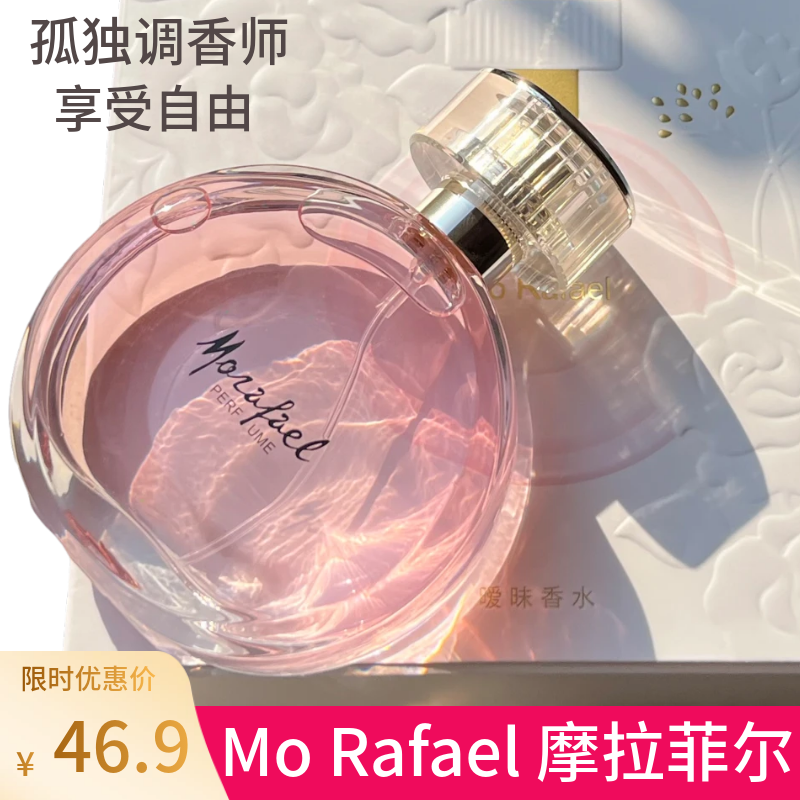 大牌同款粉色邂逅香水