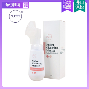 官方授权直营美国进口NuBra 隐形内衣文胸乳贴专用清洗剂 清洗液