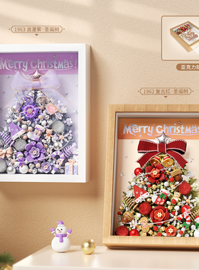 俐智Loz积木拼装玩具圣诞树相框带灯光圣诞节益智礼物摆件送女友