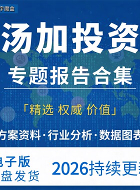 2026年汤加投资指南 贸易市场数据研报行业趋势分析专题资料合集