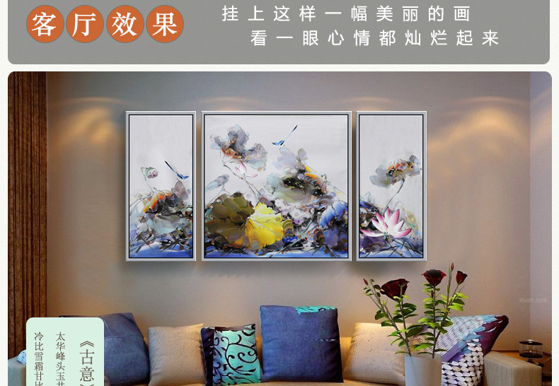 新中式抽象水墨荷花壁画卧室床头挂画三联组合有框墙画 银色画框