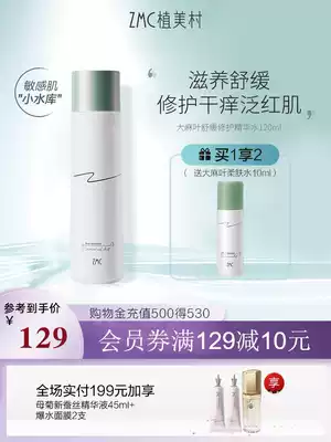 Zhi Mei Village beauty muscle Essence Water repair sensitive muscle skin barrier refreshing moisturizing moisturizing soothing skin care water Women