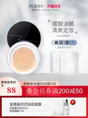 Zhimei Village make-up honey powder powder cake control oil long-lasting no makeup, moisturizing and concealer waterproof female flagship store