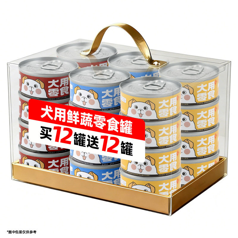 粉兜鲜蔬狗零食罐头营养湿粮罐头