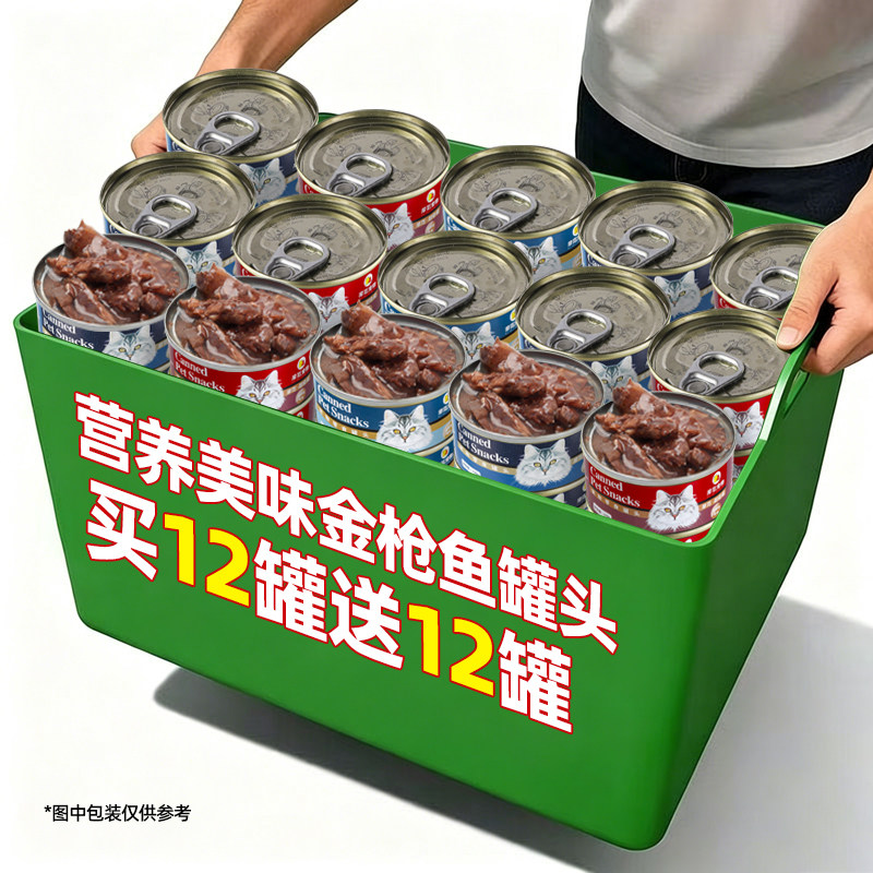 摩范170g金枪鱼肉猫罐头营养罐头图片
