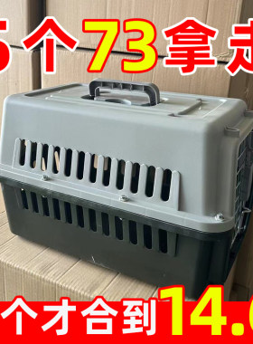 【不干了】航空箱清仓猫咪狗狗外出猫舍专用车载宠物托运箱猫箱子