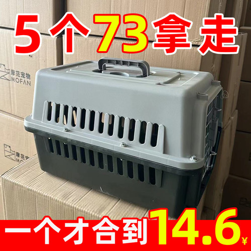 【不干了】航空箱清仓猫咪狗狗外出猫舍专用车载宠物托运箱猫箱子