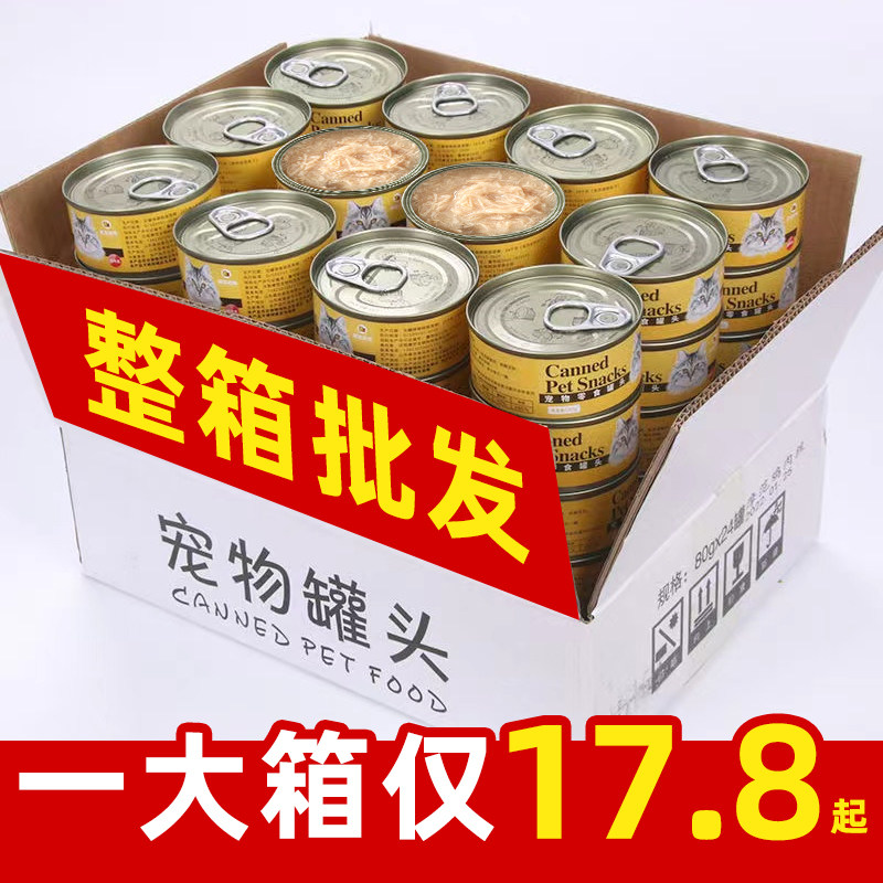 170g猫罐头清仓整箱批发价湿粮罐图片