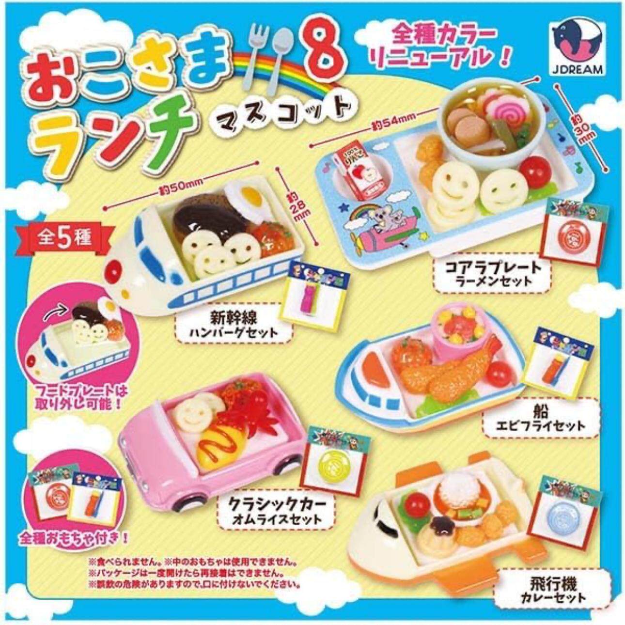 现货 日本JDREAM正品日式儿童套餐精致午餐第八弹食玩摆件扭蛋