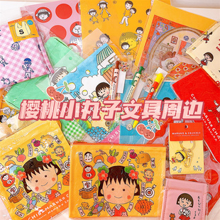 现 日本制樱桃小丸子maruko&cojicoji周边收纳包文件夹圆珠笔文具