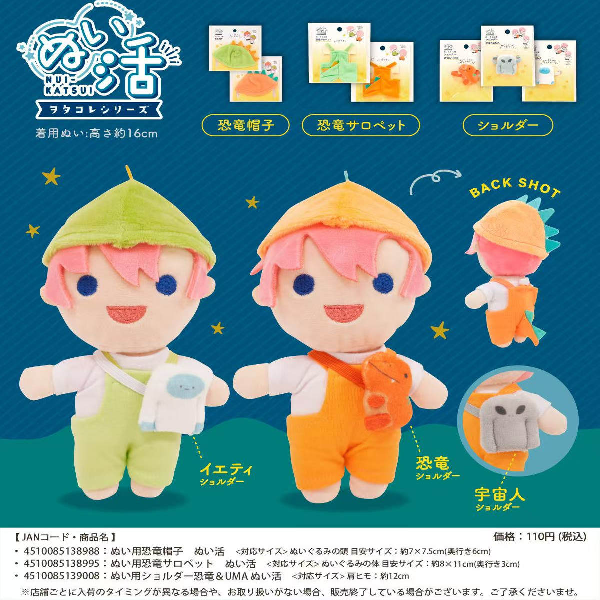 棉花娃娃服饰公仔换装