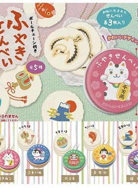 现货 日本正品HOTLINE复古罐装烤仙贝食玩仿真小铁盒挂件吊饰扭蛋