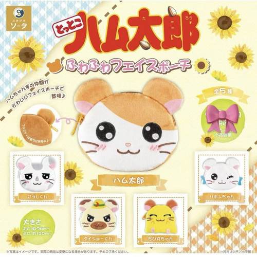 SO-TA哈姆太郎大脸零钱包