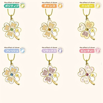 轻松熊四叶草金属小挂件