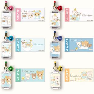 现货 日本正品sanX轻松熊小恐龙幸运祈愿祈福签筒铃铛小挂件吊饰