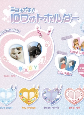 现货 日本正版ULCAP爱心相框 CP卡套谷美配件挂件吊饰扭蛋