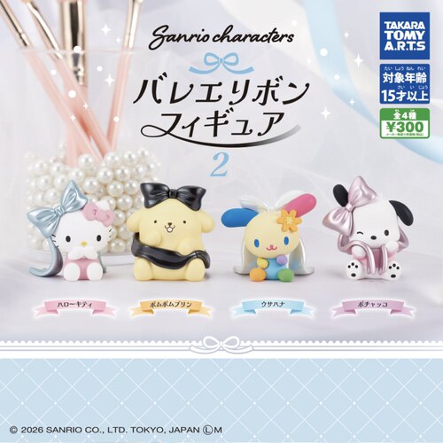 现 日本TOMY正品三丽鸥芭蕾丝带系列小摆件kitty花小兔布丁狗扭蛋
