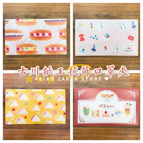 颜值实力并存！日本古川纸工新品SIAA加工AG银离子抗菌口罩收纳夹