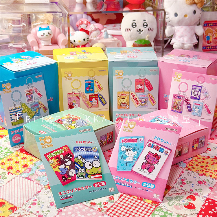 现货 日本三丽鸥正品草莓新闻五十周年限定钥匙扣迷你文件夹盲盒,模玩/动漫/周边/娃圈三坑/桌游,文化/体育周边,淘宝优惠券,粉丝福利购,淘宝优惠卷