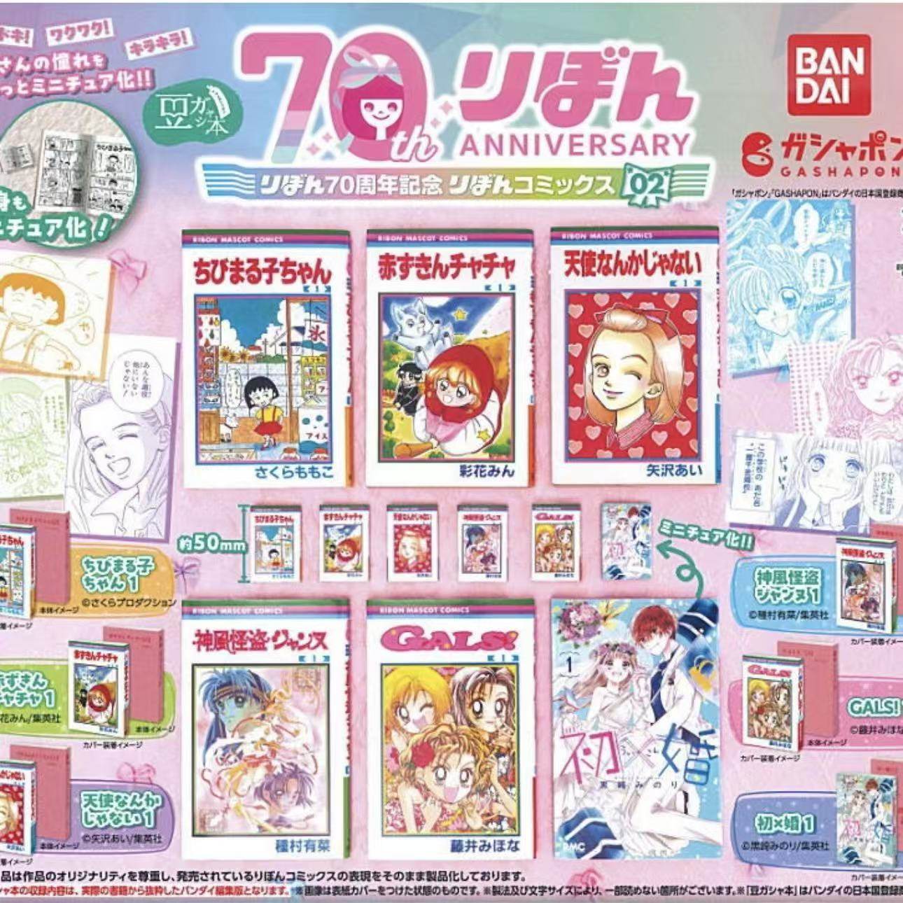 万代日漫模型扭蛋收藏版