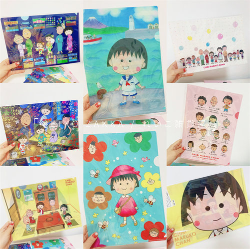 樱桃小丸子文件夹maruko&coji